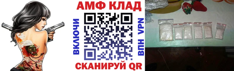 Амфетамин Розовый Спасск-Дальний