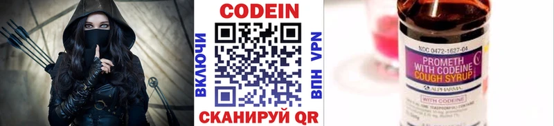 Кодеиновый сироп Lean Purple Drank Спасск-Дальний