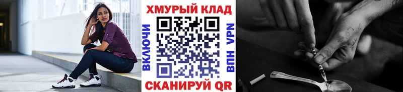 ГЕРОИН хмурый  Купить закладки  Спасск-Дальний 