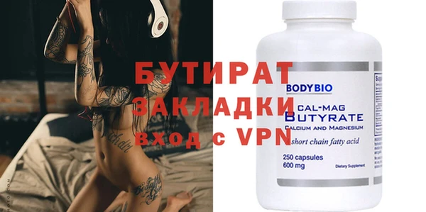 бутик Слюдянка
